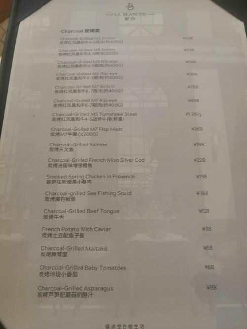 Coral Reef Disney Menu: A Detailed Dive into the娴峰簳濂囪